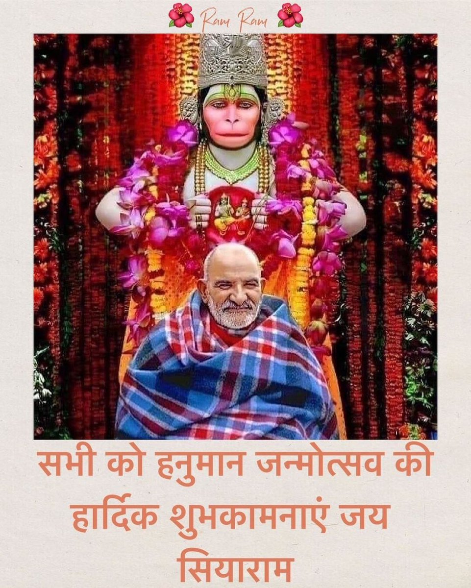 #जय_श्रीराम 🙏