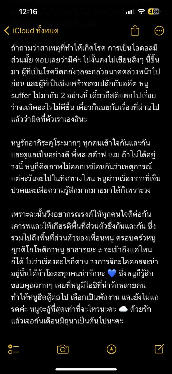 ใช้ความกล้าในการเขียนสิ่งนี้ วันนี้ออกมาพูดแล้ว ขอบคุณที่อ่านจนจบนะคะ ☁️💙

#melaakirakurø #melaakirakuro #AKIRAKURØ #akirakuro #明黒 #Ø