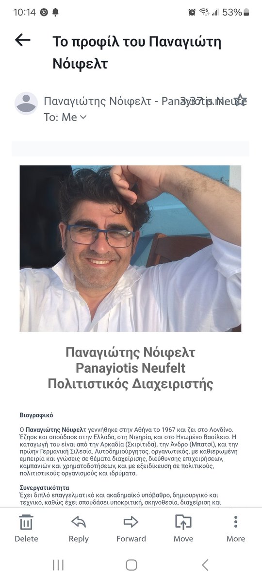 vgndks's tweet photo. Φρέσκο σπαμ στο προσωπικό μου μέιλ. Τον τύπο πρώτη φορά τον βλέπω. Τι έγινε, μας βγήκε καινούρια Ασημακοπούλου; https://t.co/nJ0J31vzMD