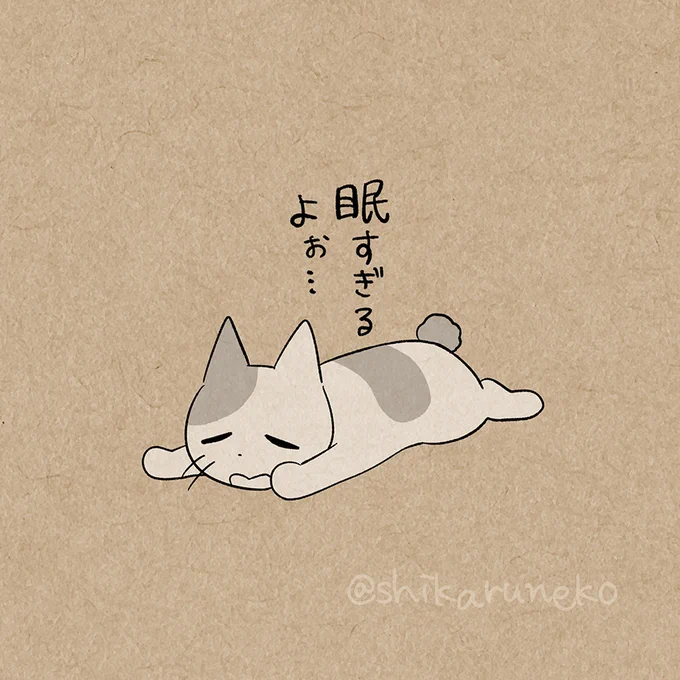 春の陽気と、うれうねこと、ながめるねこ 