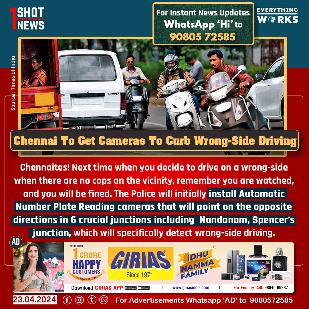 Chennaites! Next time when you decide to drive on a wrong-side when there are no cops on the vicinity, remember you are watched, and you will be fined. The Police will initially install Automatic Number Plate Reading cameras that will point on the opposite directions in 6 crucial