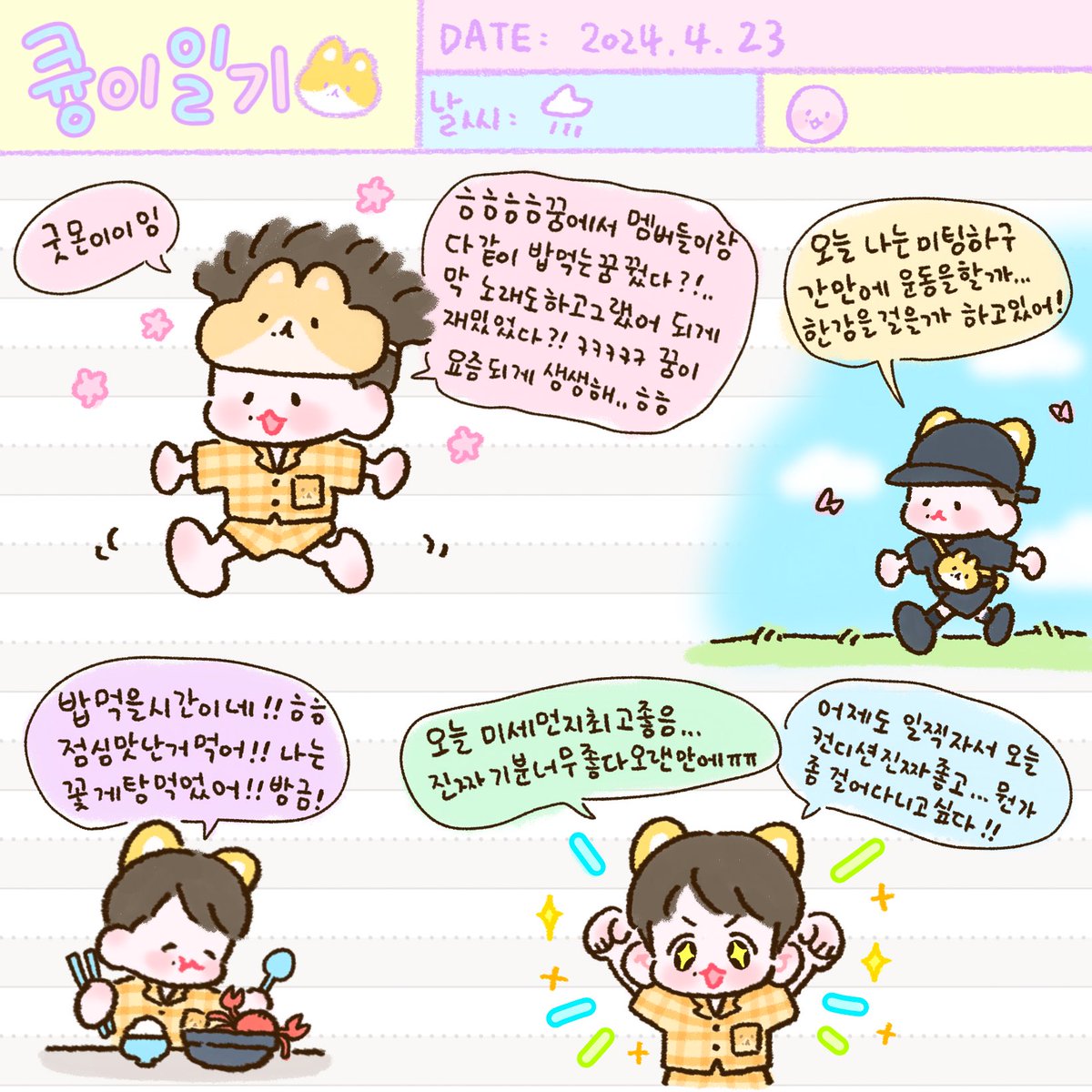yooocookie's tweet photo. 오늘의 큥이일기～🐶☺️💕 #백현 #BAEKHYUN #백현버블 #큥이버블 https://t.co/DH5811mBev