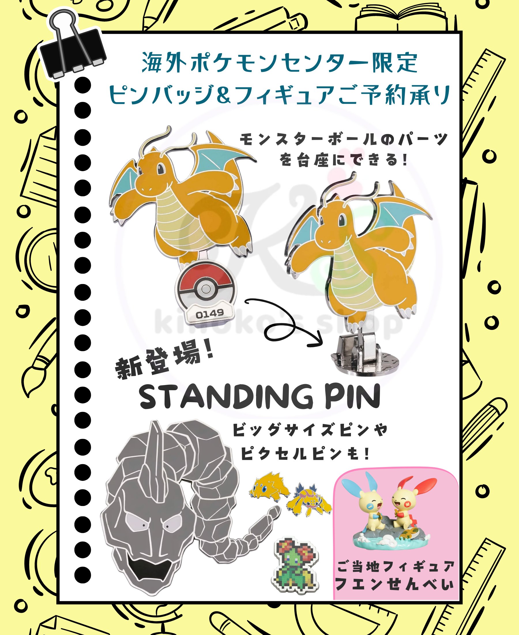 Yahoo!オークション -「プラスル マイナン」(ポケットモンスター
