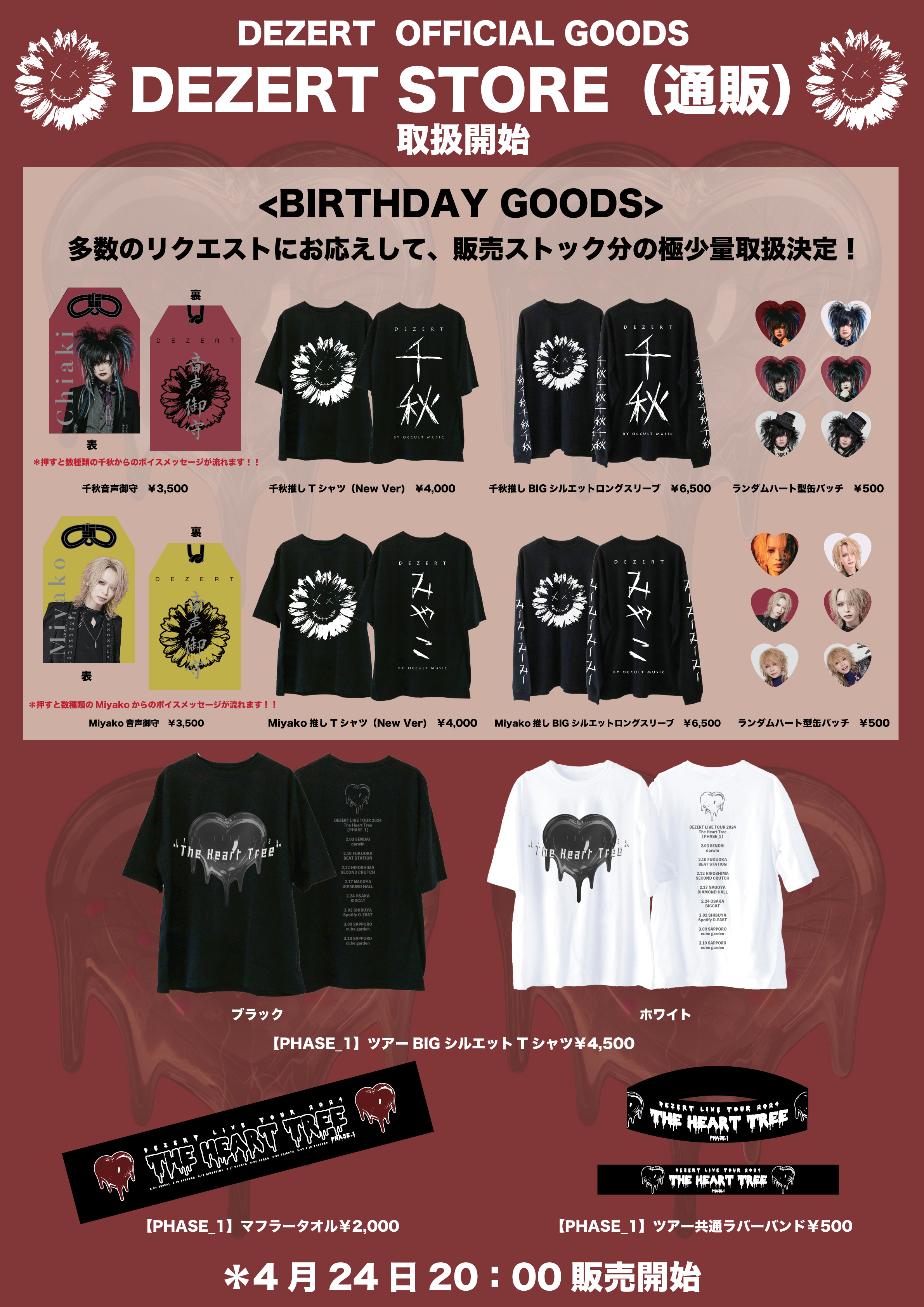 DEZERT STORE on X: 