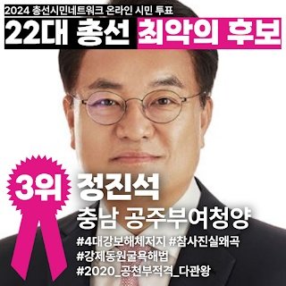 ‘친일 망언’ 정진석, 윤통 비서실장 임명 돼..민주당 “윤 대통령, 회초리로 부족했나” 비판‼️
m.kookminnews.com/82374