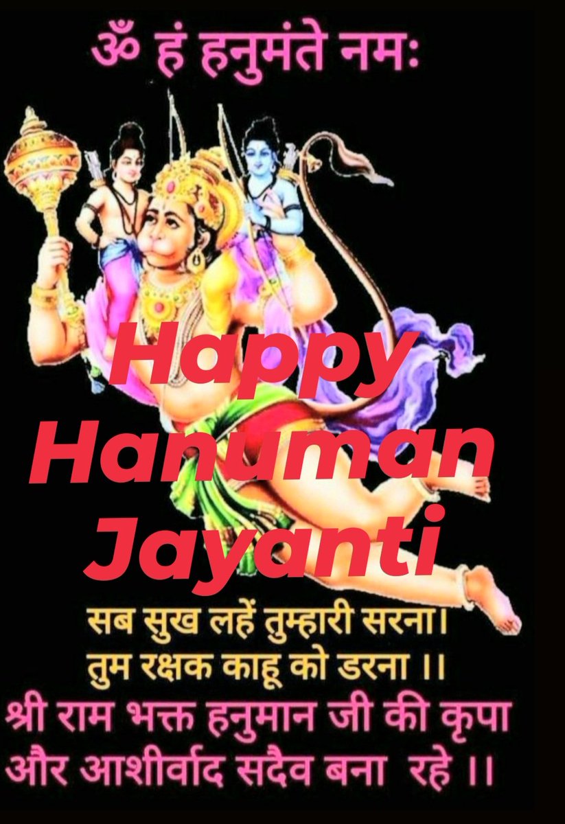 Wishing All My Friend's Blessings From HANUMAN CHALISA on HANUMAN JAYANTI Om Hanu Hanu Hanu Hanumantaye Namah 🙏💐🙏