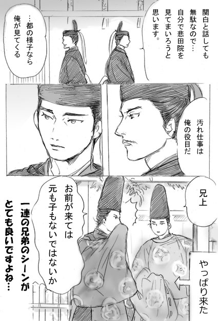 心配でやっぱり来ちゃった道長。二人とも民を思うところからの行動。これに続く道兼の道長への「あいかわらずまぬけなやつだ」も暖かい。
#光る君絵 