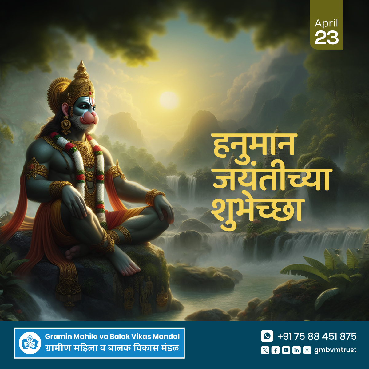 gmbvmtrust's tweet photo. हनुमान जयंतीच्या शुभेच्छा
#gmbvm #HanumanJayanti https://t.co/V9imYdg0T8