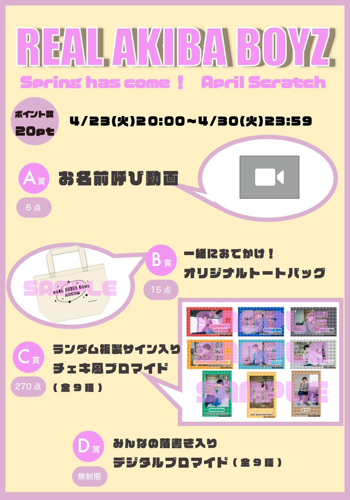 RABスクラッチC賞 オンラインくじ情報発信局 on X