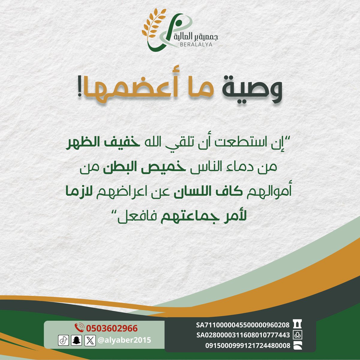 alyaber2015's tweet photo. #وصية_ما_أعضمها🌱

#صباح__الخيرِ https://t.co/JzO10zGwvM