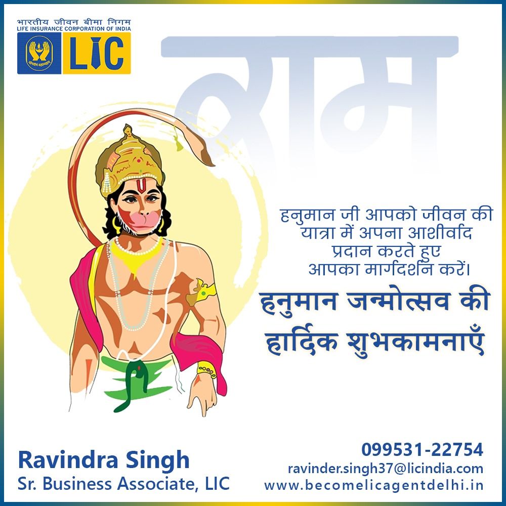 becomelicagent's tweet photo. हनुमान जी आपको जीवन यात्रा में अपना आशीर्वाद प्रदान करते हुए आपका मार्गदर्शन करें। हनुमान जन्मोत्सव की शुभकामनाएँ !🚩🙏 #happyhanumanjayanti
.
.
#hanumanji #hanuman #hanumanjayanti #anjaniputra #pavanputrahanuman #ॐ_हं_हनुमंते_नमः #bajrangbali #hanumanjanmotsav #lic #LICAgents https://t.co/DeYiv4moqK