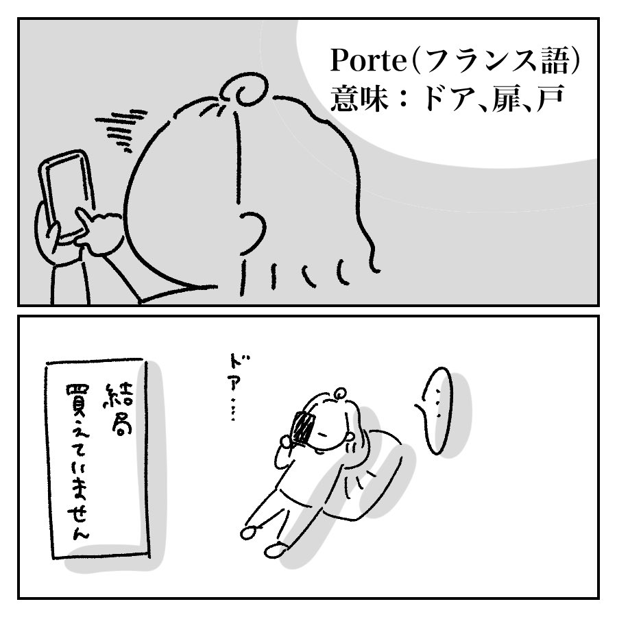 英字のTシャツが着れない理由 (3/3) 