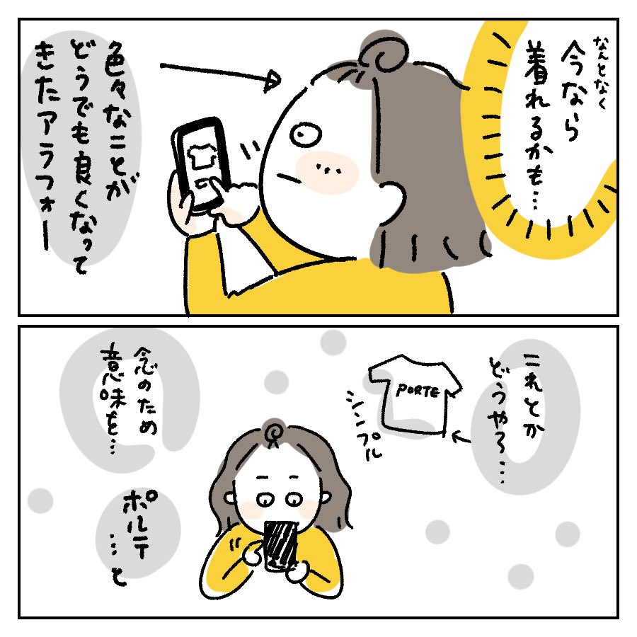 英字のTシャツが着れない理由 (3/3) 