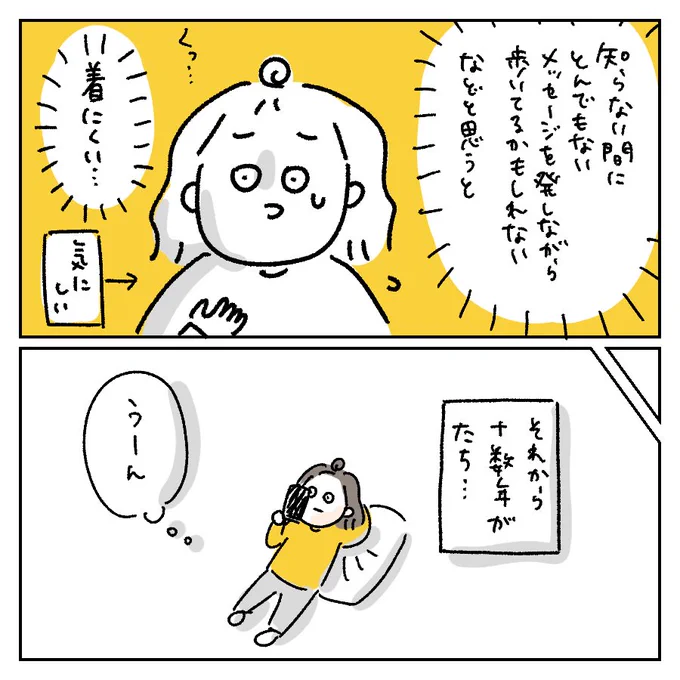 英字のTシャツが着れない理由 (3/3) 