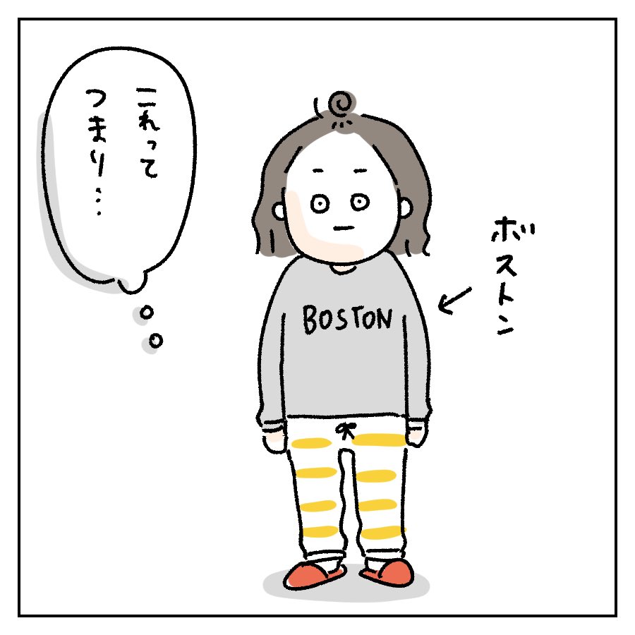 英字のTシャツが着れない理由 (2/3) 
