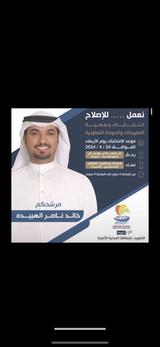 رجال يستاهل ابوناصر … في ظل الظروف الي تمر فيها الجمعية تحتاج ناس من اهل المنطقه يحرصون علي مستقبل منطقتهم