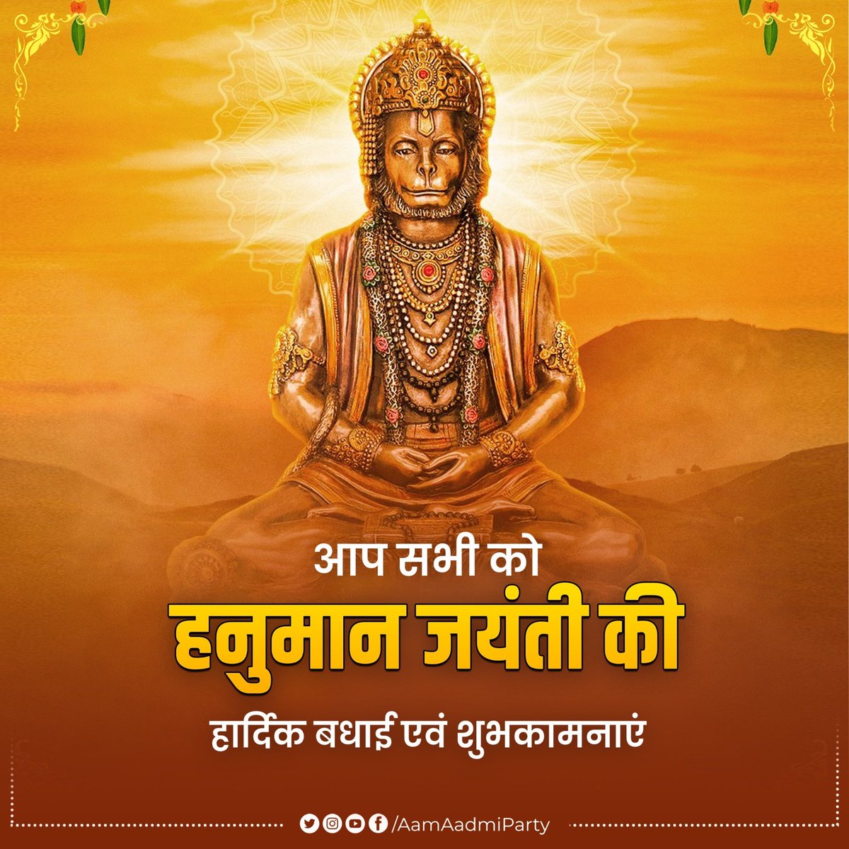 जय जय जय बजरंगबली 🕉️🚩

#hanumanjanmotsav