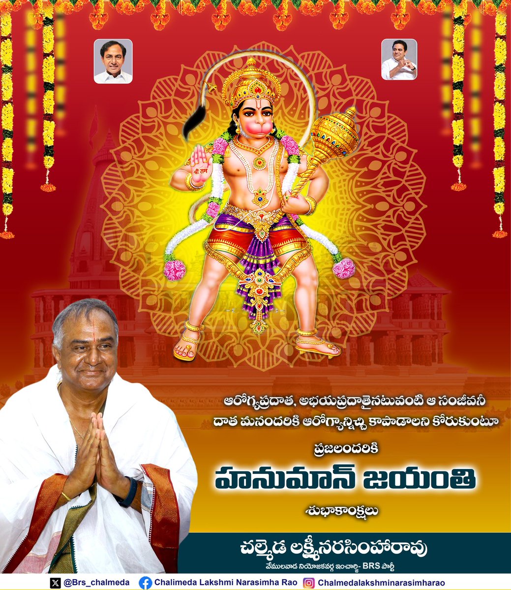 CHALMEDA LAKSHMI NARSIMHA RAO tweet media