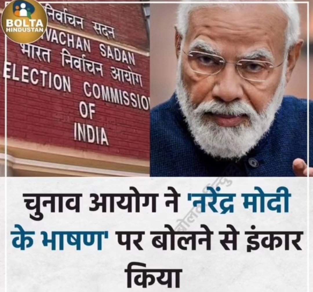 देश ने दंत विहीन संस्थान बनाए है या उस संस्थान को दंत विहीन बना दिया गया है !!🤭😭🧐😤🤧