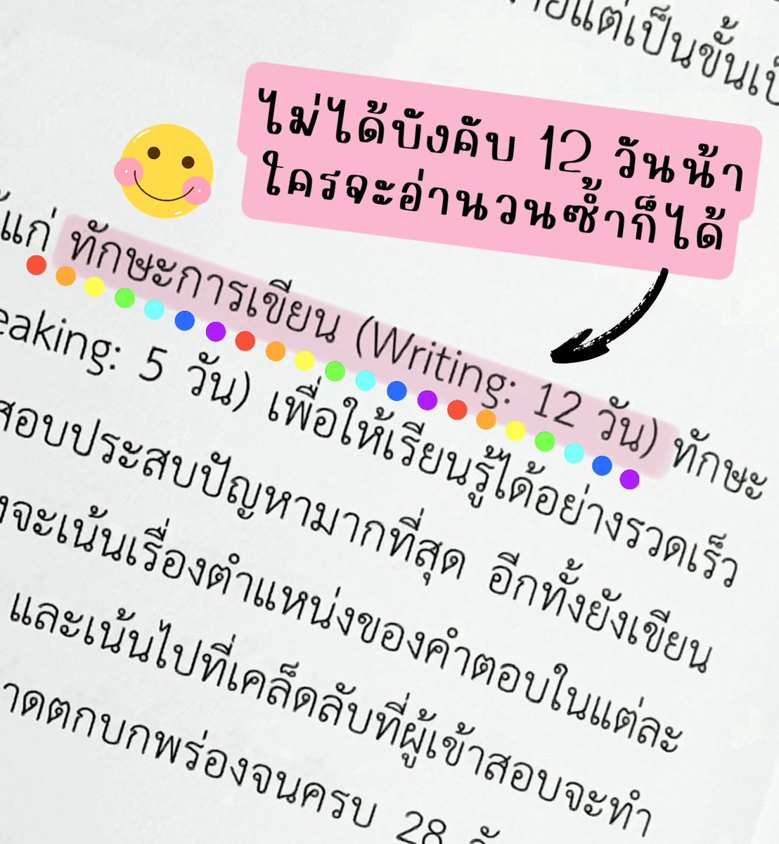 SoSplendidPM's tweet photo. [ IELTs ] เมื่อก่อนต่อให้คะแนน Overall สูงแค่ไหน แต่ถ้าคะแนน Writing ต่ำกว่าเกณฑ์ หลายมหา‘ลัยก็ไม่รับจริง ๆ นะ เพราะการเขียนบอกอะไรในตัวเราได้หลายอย่าง ขนาดหนังสือติวสอบ IELTs 28 วันเล่มนี้ ยังให้การฝึก Writing ปาไปแล้ว 12 วัน อยากให้ฝึกกันไว้เยอะ ๆ

ป.ล. ทุกวันนี้หลายที่ กำหนดขั้นต่ำของทุก band เลย ยากกว่าเดิมอีกเนาะ 😅