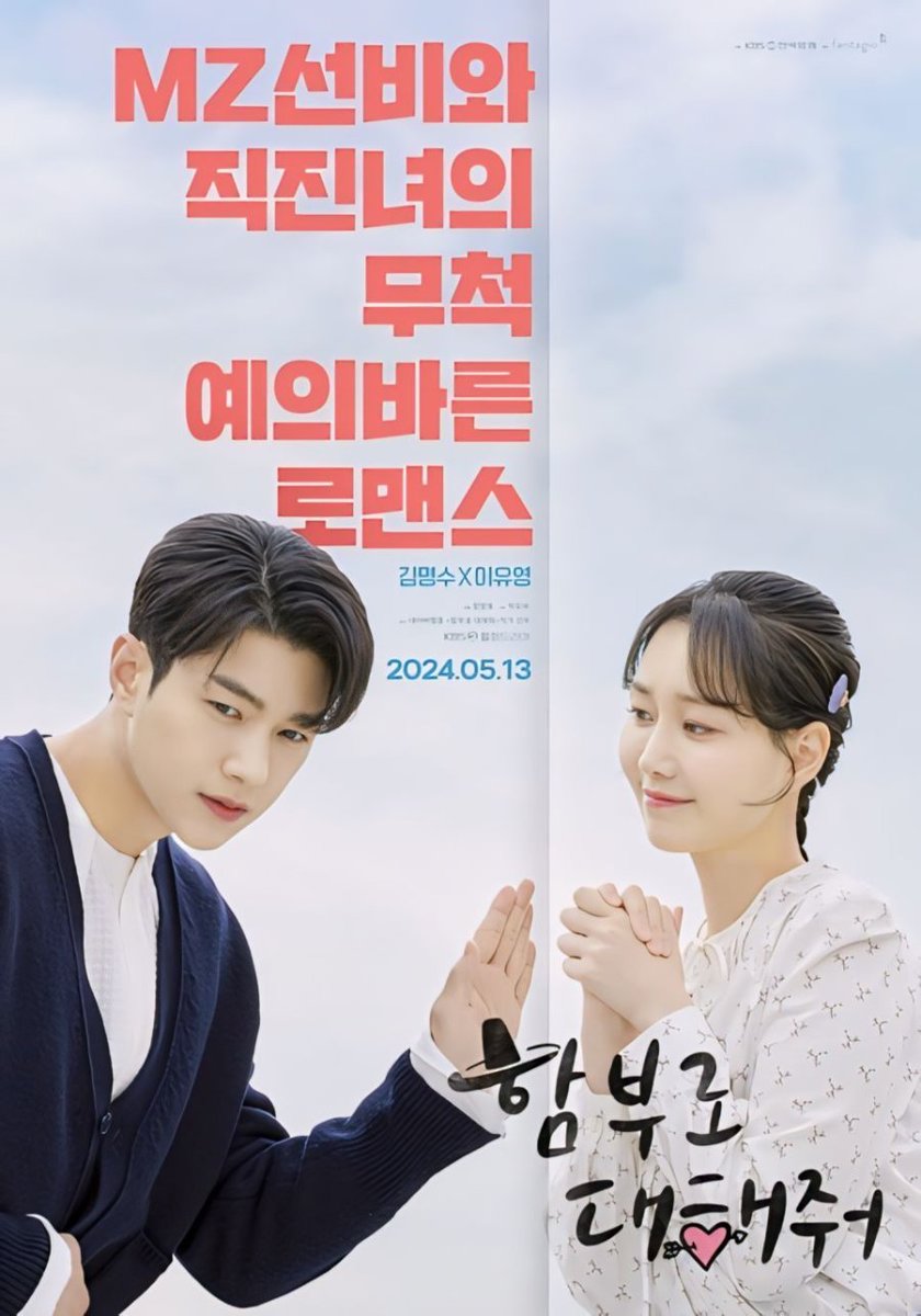 #JoIn confirmed cast in KBS drama #DareToLoveMe as Shin Bok, a mysterious person who appears in front of #KimMyungSoo. It raises questions about what incident will lead the two people together and what their story is. Broadcast on May 13. #INFINITE #L #LeeYooYoung #조인 #김명수