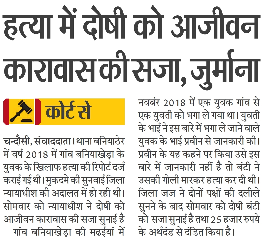 #UPPolice #UPPInNews #SambhalPolice #SambhalPoliceInNews #GoodWorkUPP