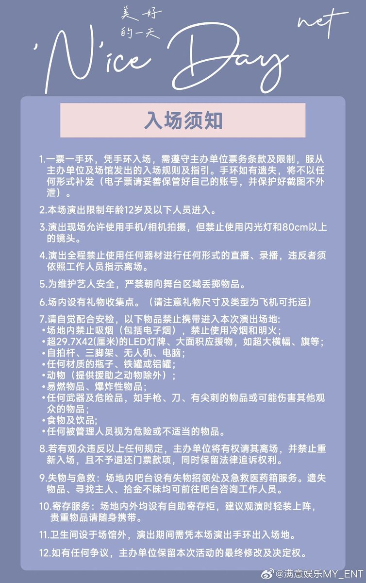 [ENG TRANS] 21.04.2024 MarinEnt Weibo
🔗 weibo.com/7867575381/502… 

💕 [N’ice Day A Wonderful Day] #netsiraphop Chongqing Fanmeeting

{{ VENUE ENTRY KNOWHOW }}

1. 1 ticket 1 wristband, entry is based on wristband. You must abide to the organiser’s ticket sale classification and