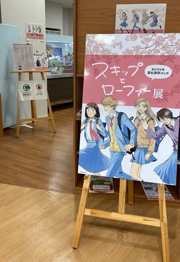 【スキップとローファー展】
＼🌷最終会場🌷／
⏰5月6日(月・振)　9:00～21:30まで！！
📍クロスベイ新湊１階（射水市本町2丁目10番30号）
お見逃しなく！！！

#スキップとローファー 
@takamatsumisaki