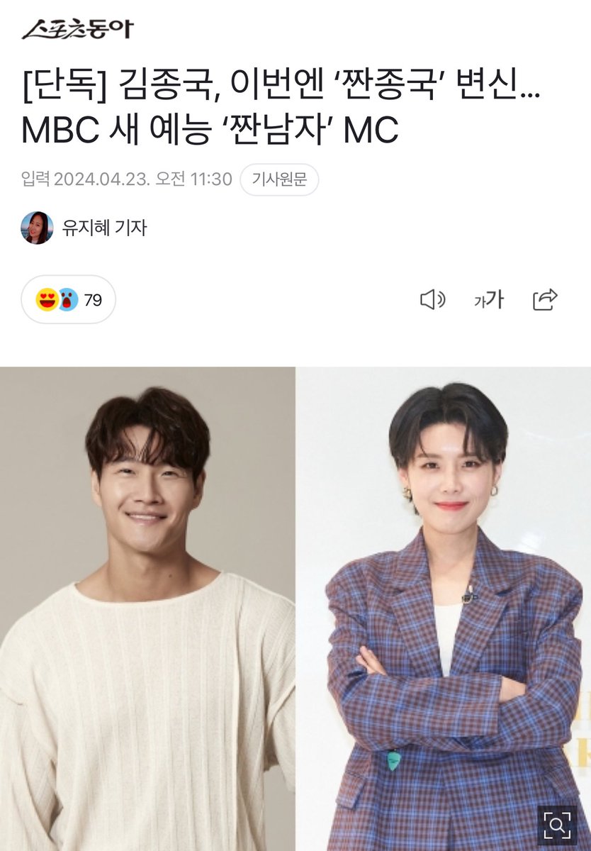 Kim Jong Kook will join Jang Doyeon as MC for new MBC variety show ‘‘짠남자’ (translated as ‘Thrifty Man’) Singer Kim Jongkook, known as one of the entertainment industry's representative thrifty individuals, is launching a TV entertainment program centered around frugality.