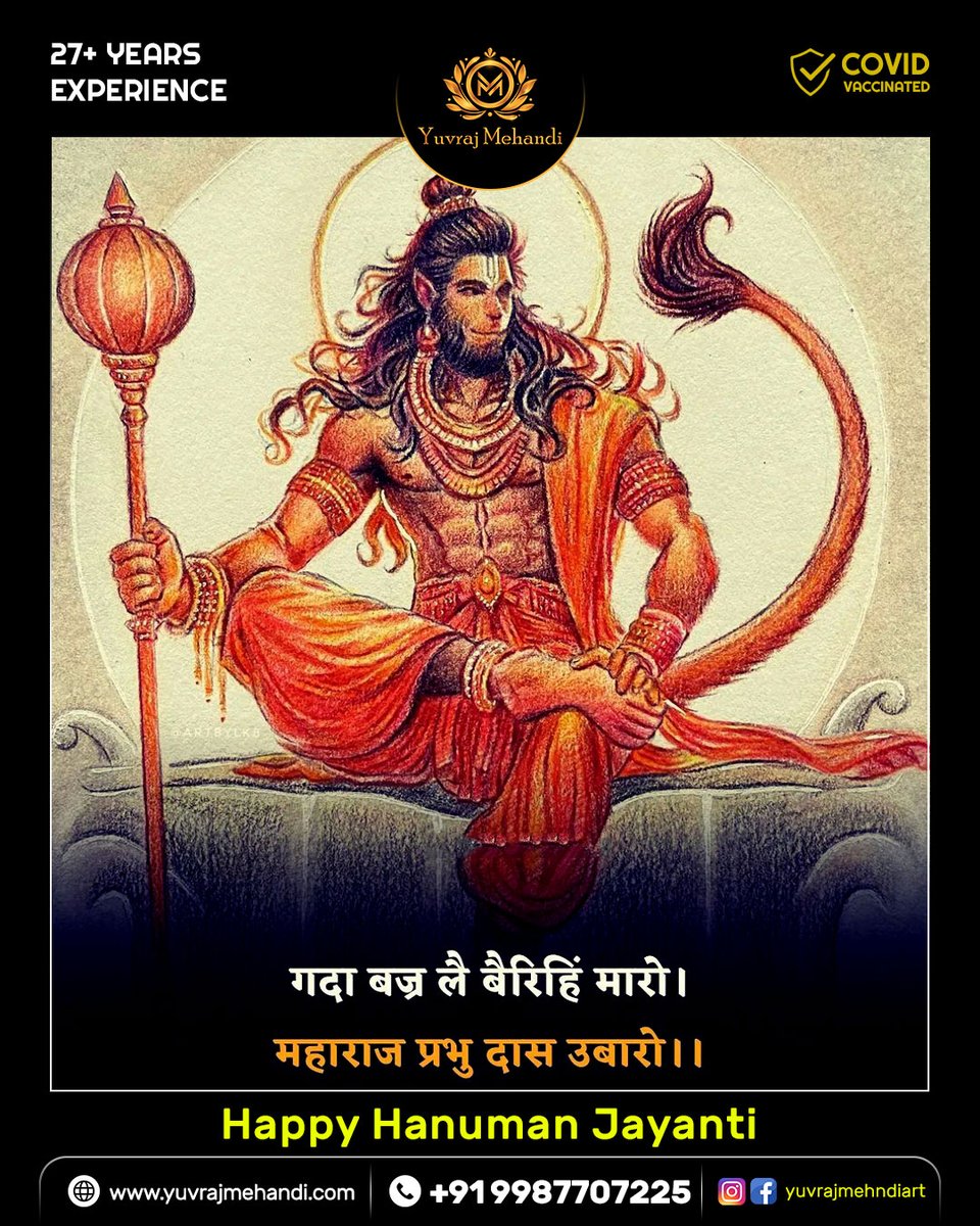 Happy Hanuman Jayanti
yuvrajmehandi.com

#hanumanji #hanuman #bajrangbali #lordhanuman #ram #hanumanchalisa #jaishreeram #jaihanuman #hindu #hanumanjayanti #jaisiyaram #lordrama #yuvrajmehndiart #siyaram #shiva #sankatmochan