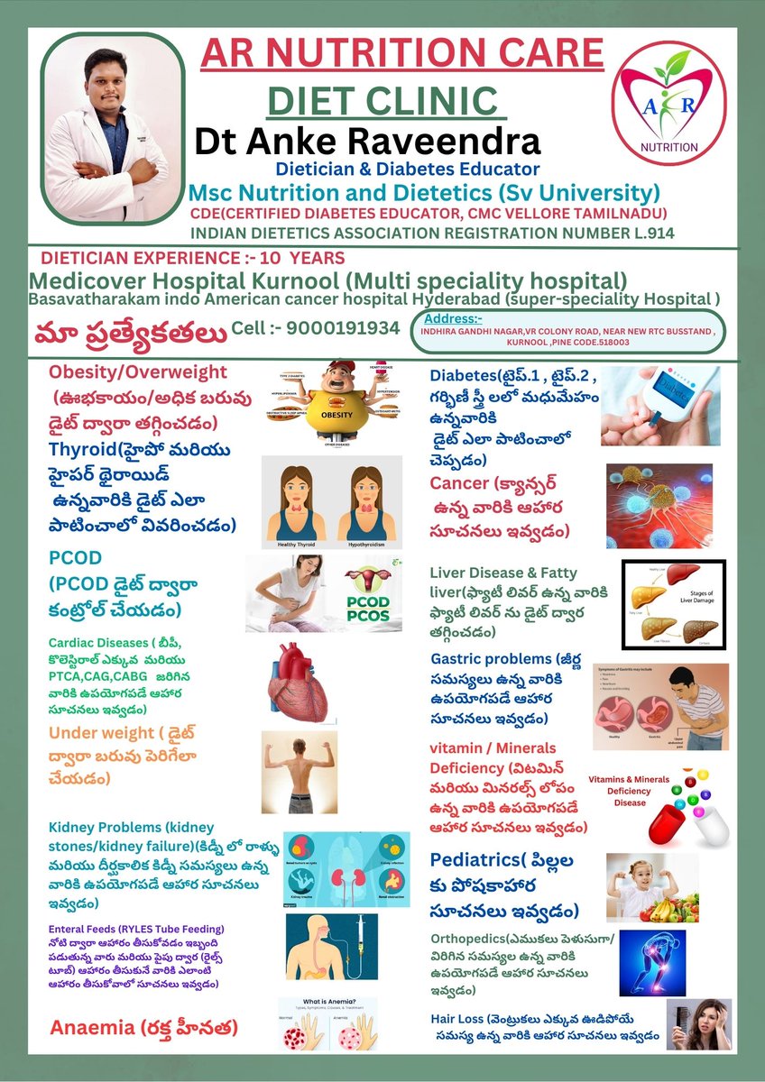 AR NUTRITION CARE DIET CLINIC KURNOOL Dt Anke Raveendra (Dietician & Diabetes Educator )
9000191934
#dietclinic #kurnool #dietician #nutritionist