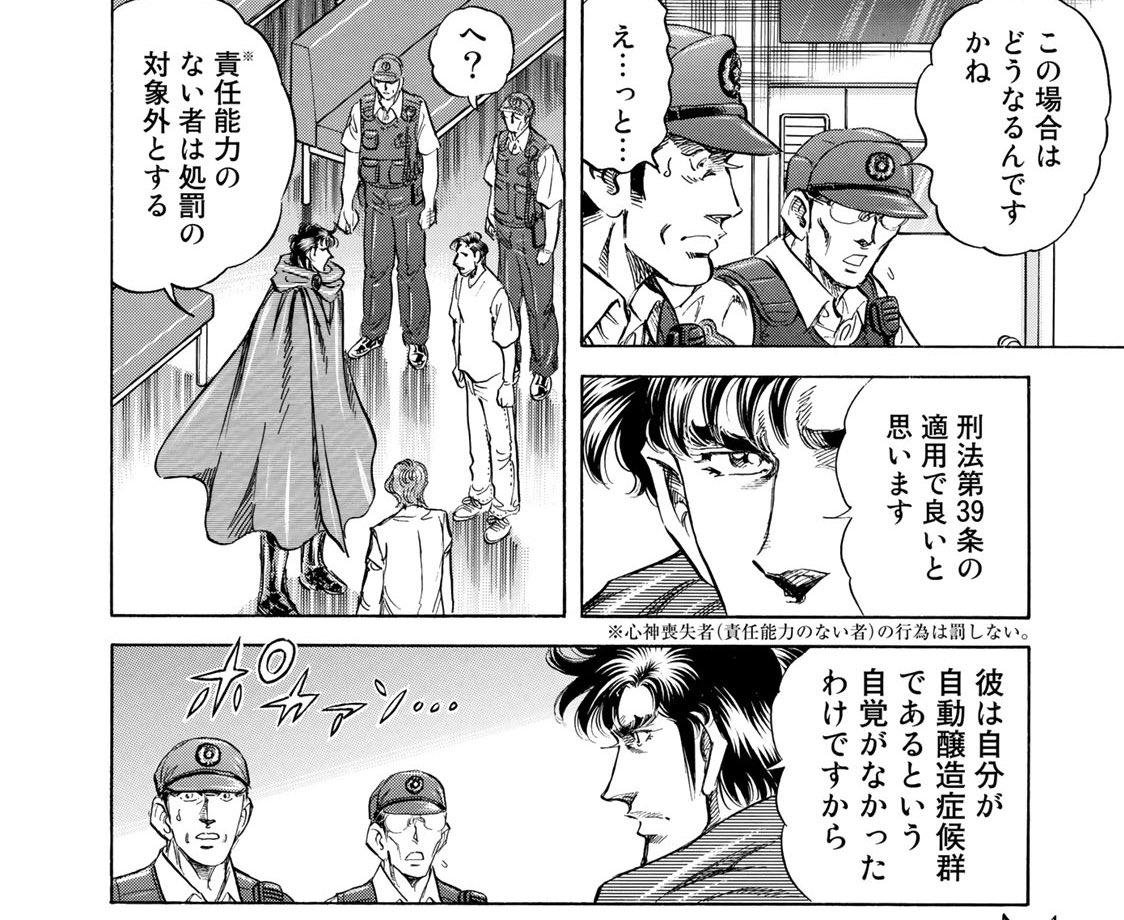 自動 醸造 症候群