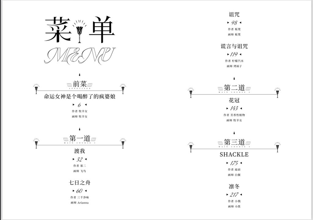 StudioPapyrus's tweet photo. 📢《Feast》即将开始预售！
集结21位圈内老师倾力完成的【九柱神荷赛向中文同人合志】
A5精装锁线硬壳✨
254P含28P精美插图💙
限量特典10张珠光烫银卡❤️
【不可错过】‼️‼️

#Ennead  #엔네아드 #エネアド #九柱神 https://t.co/dtFfcQHCLU