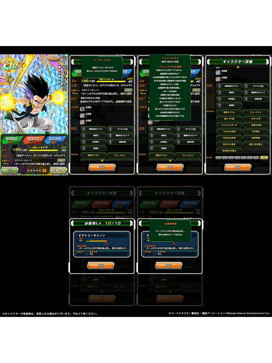 自信過剰な挑戦】ゴテンクス【UR】ステータス紹介！ 登場から7ターンの