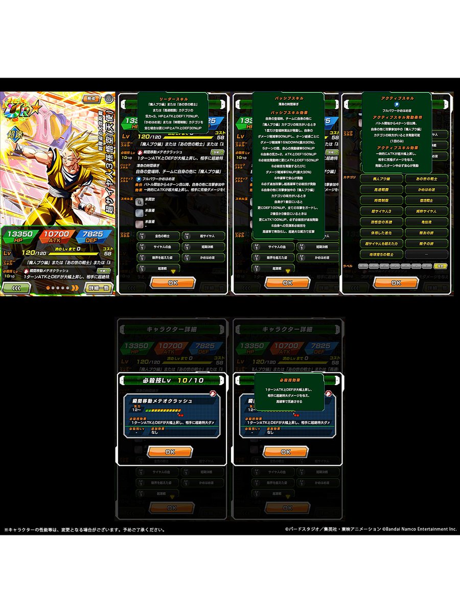 dokkan_official's tweet photo. 【刻限迫る大攻防戦】超サイヤ人3孫悟空(天使)【UR】ステータス紹介！

条件を満たすと登場時演出が発動！
5ターンの間会心の発動確率50%UP！

さらに、条件を満たすと全属性ガードが発動するぞ！

ターン中必ず会心が発動するアクティブスキルは必見だ！

#ドッカンバトル #ドラゴンボール https://t.co/NZoCgKZvfc