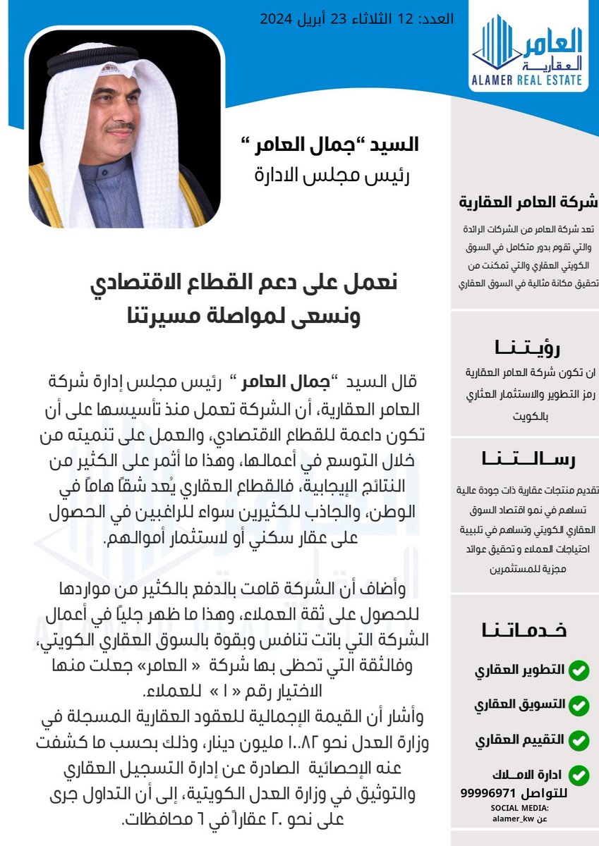 alamer_kw tweet picture