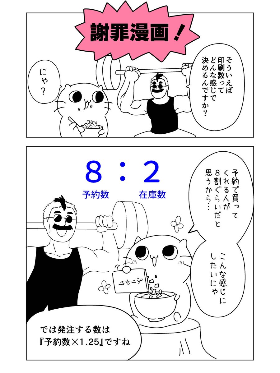 パステル家族 続刊出版エピソード⑦
1/2

番外編です!
ちょっとこれは想定外でした!
グダグダですみません!!!!! 