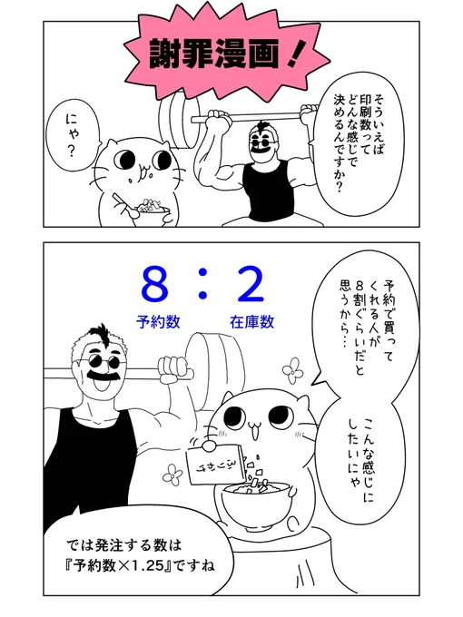 パステル家族 続刊出版エピソード⑦
1/2

番外編です!
ちょっとこれは想定外でした!
グダグダですみません!!!!! 