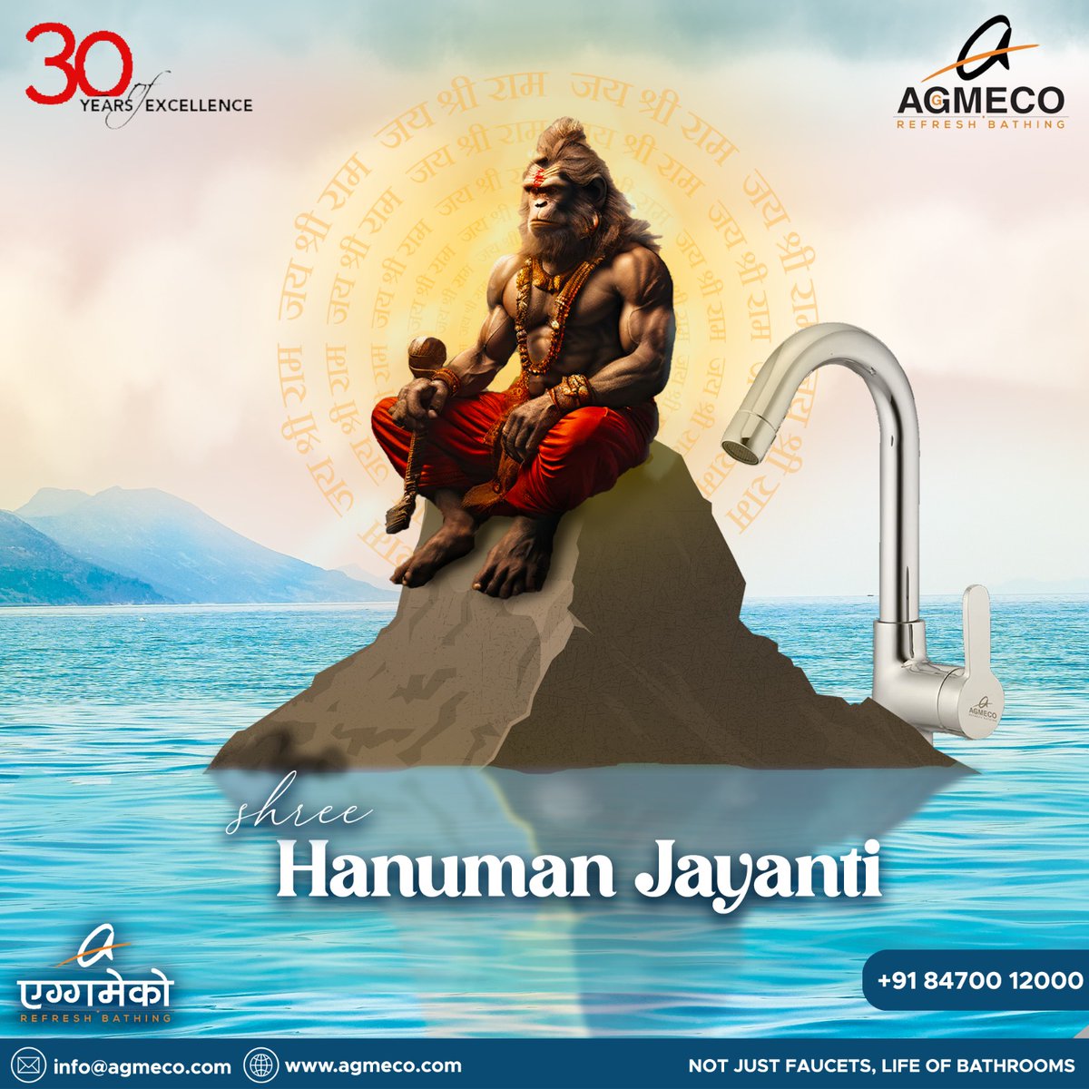 Let us celebrate the birth of Lord Hanuman,
who embodies courage, devotion, and selflessness.
Happy Hanuman Jayanti!'

linktr.ee/agmeco

#hanumanjayanti #hanumanjayanti2024 #hanumanji #hanumantemple #faucets #overheadshowers #bathaccessories #agmecofaucets #taps