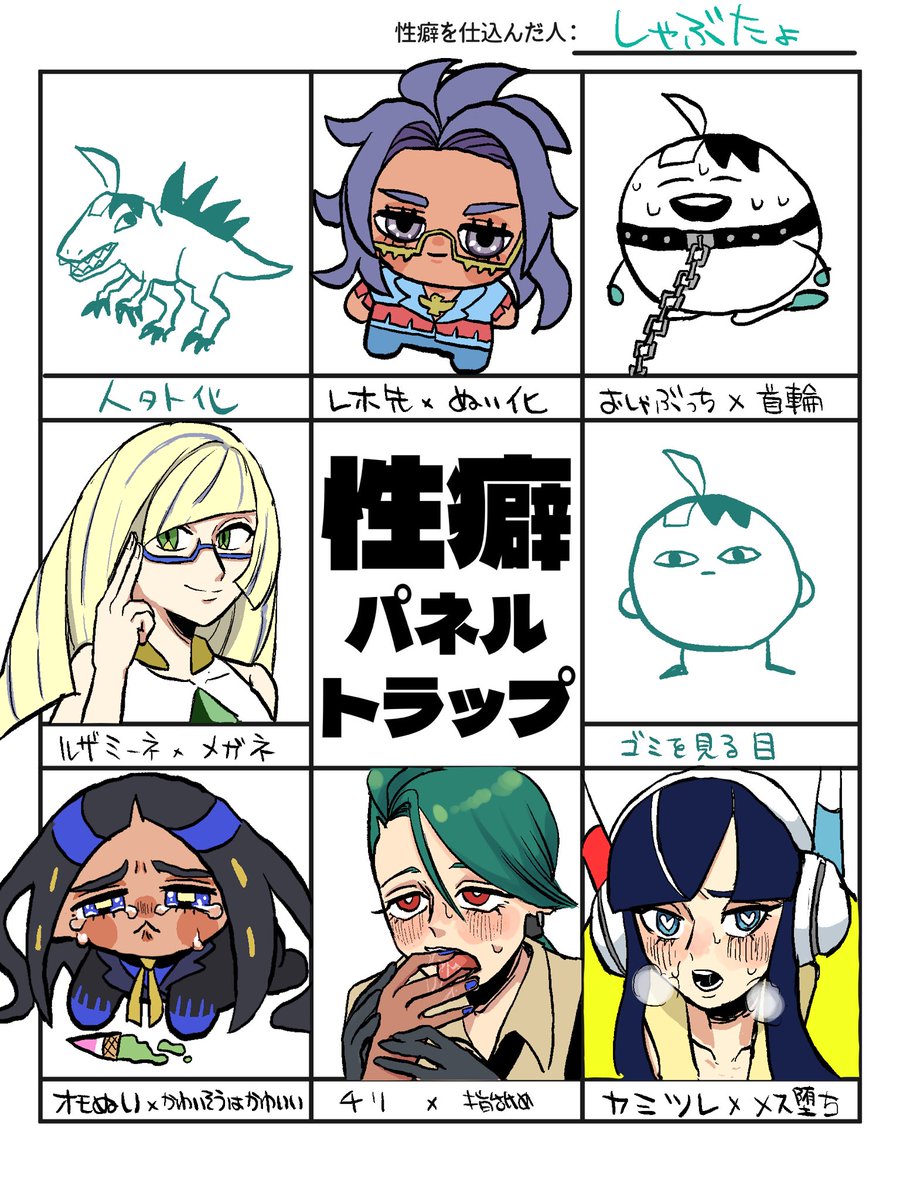 ちょこちょこやってました セクシーサンキュー! 