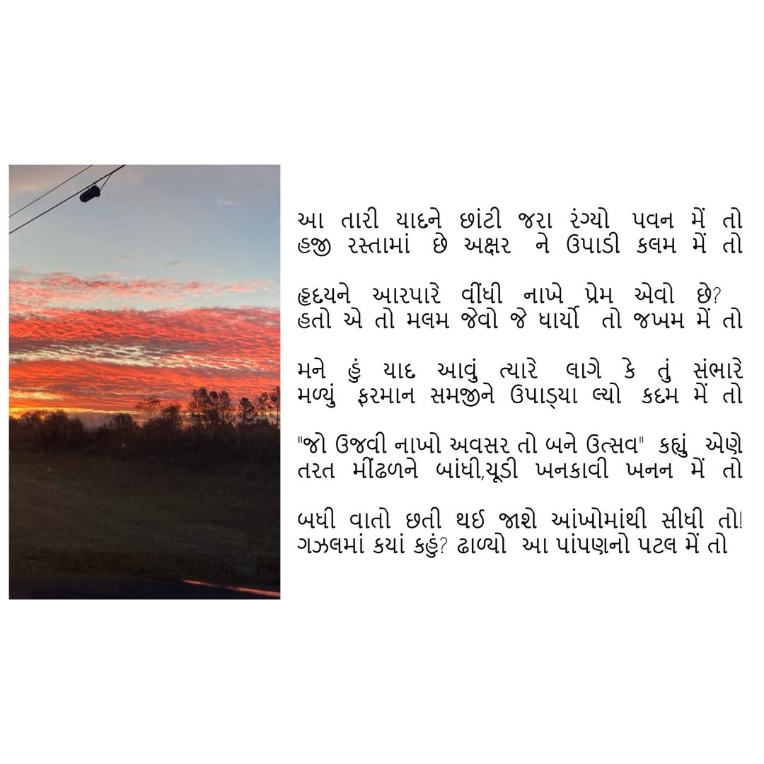 middaygujarati tweet picture