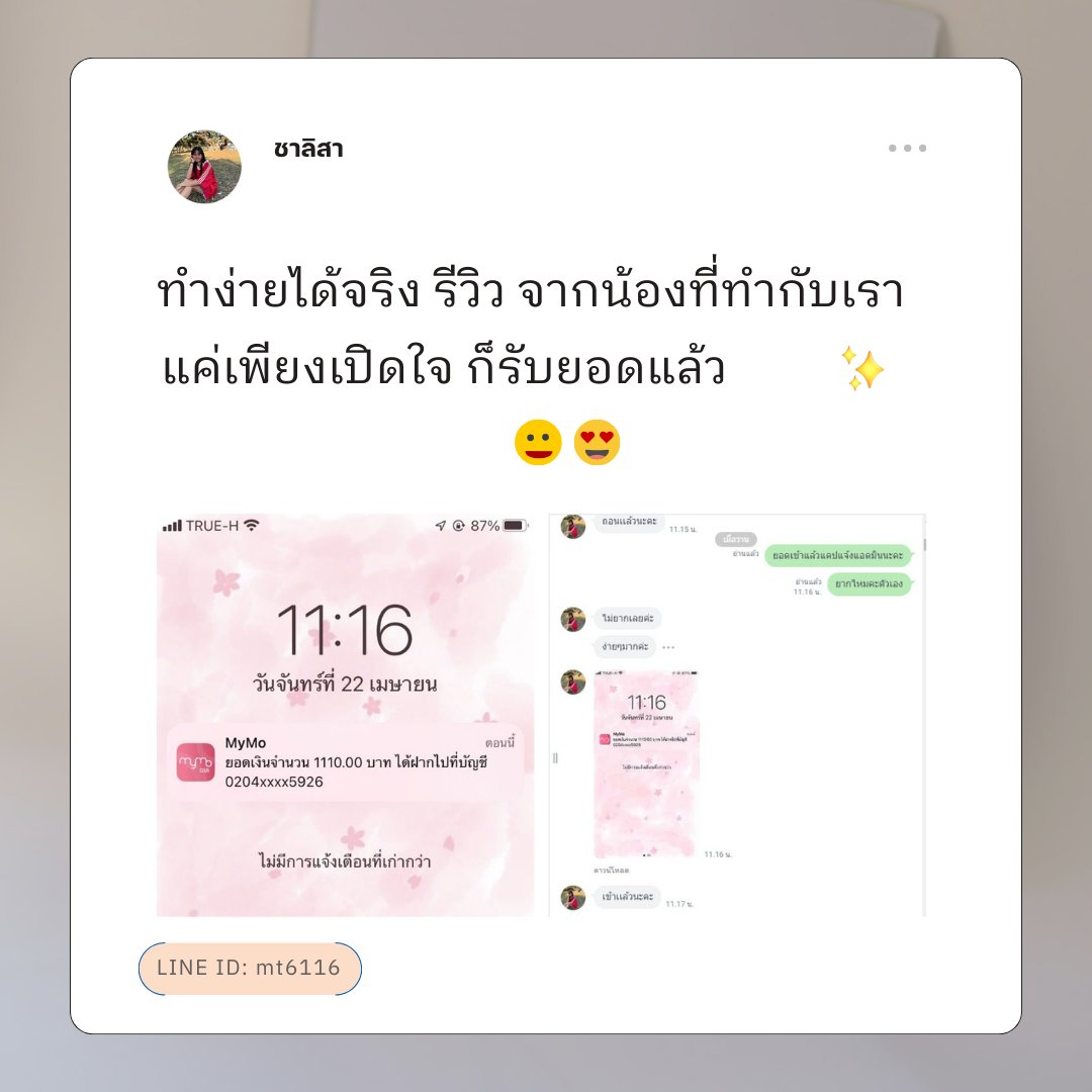 warithr48770's tweet photo. ทำง่ายได้จริง แค่เพียงเปิดใจ รีวิวตรงจากน้องๆ🥳
 #ไบร์ทเนเน่ #รีวิว https://t.co/9taUhjrFRA