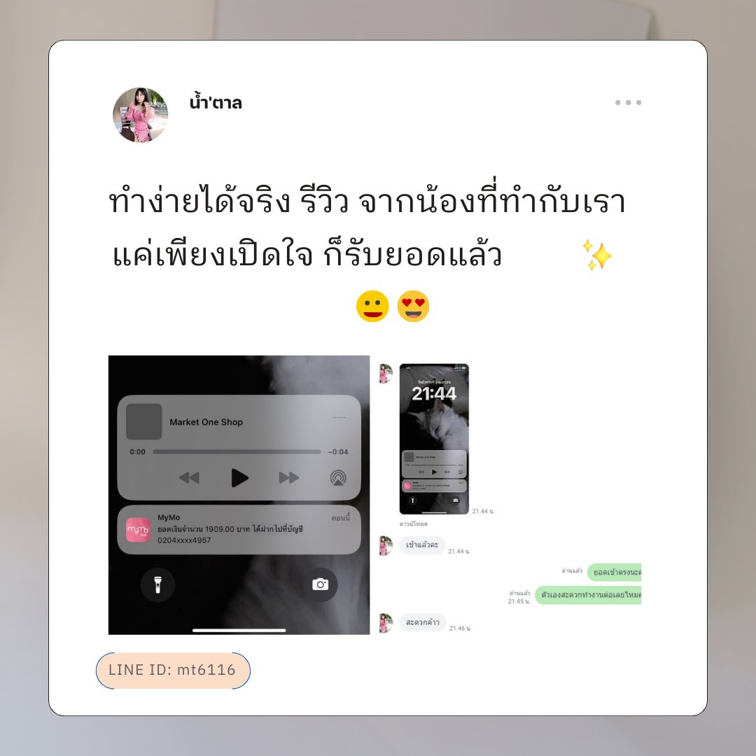 warithr48770's tweet photo. ทำง่ายได้จริง แค่เพียงเปิดใจ รีวิวตรงจากน้องๆ🥳
 #ไบร์ทเนเน่ #รีวิว https://t.co/9taUhjrFRA