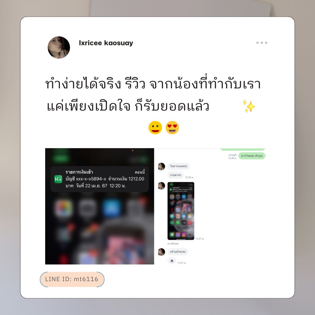 warithr48770's tweet photo. ทำง่ายได้จริง แค่เพียงเปิดใจ รีวิวตรงจากน้องๆ🥳
 #ไบร์ทเนเน่ #รีวิว https://t.co/9taUhjrFRA