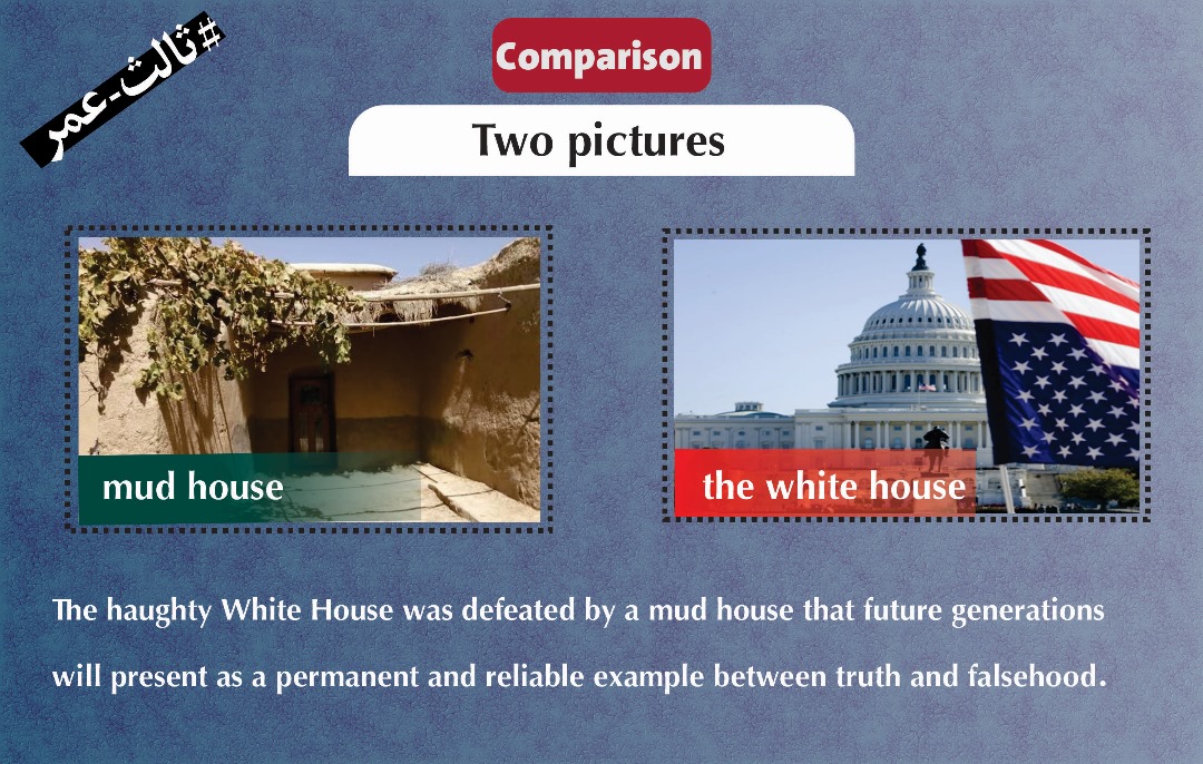 muqaesah's tweet photo. #Comparison
#Two_pictures
The haughty White House was defeated by a mud house that future generations will present as a permanent and reliable example between truth and falsehood.
#ثالث_عمر https://t.co/8BMKS1UzFg