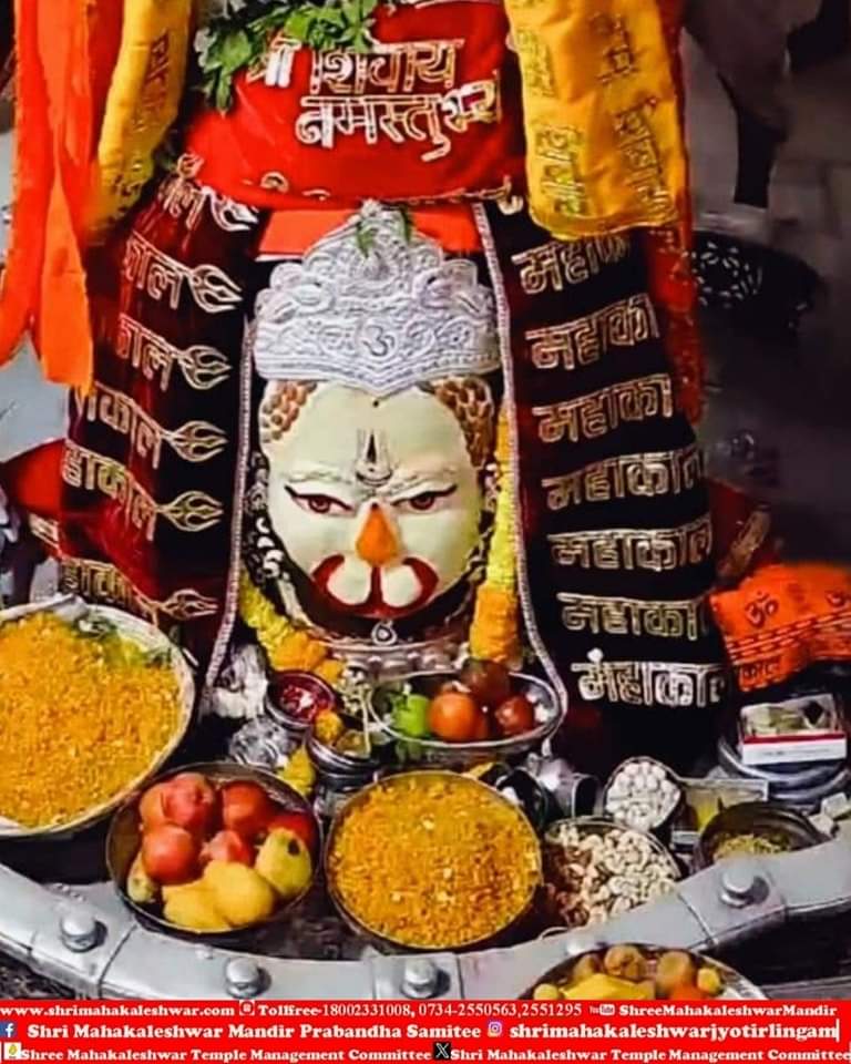 जय श्री महाकाल! हर हर महादेव 🙏