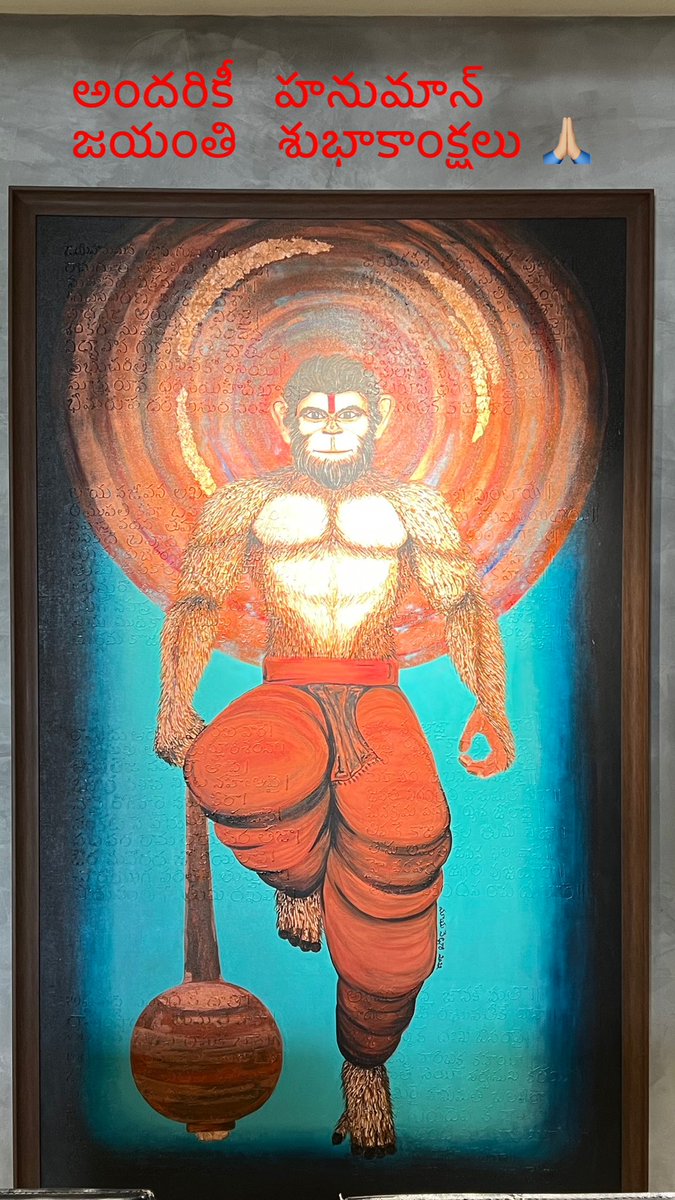 అందరికీ హనుమాన్ జయంతి శుభాకాంక్షలు 🙏🏼 #JAIHANUMAN 💪🏼💪🏼💪🏼