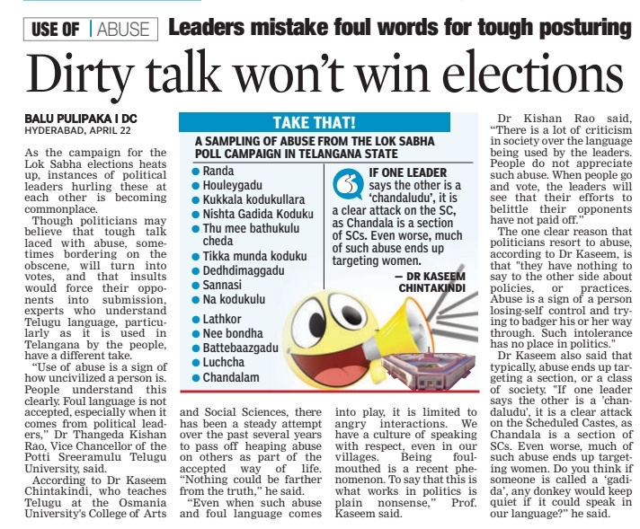 Dirty talk won't win elections.
@BaluPulipaka @DeccanChronicle