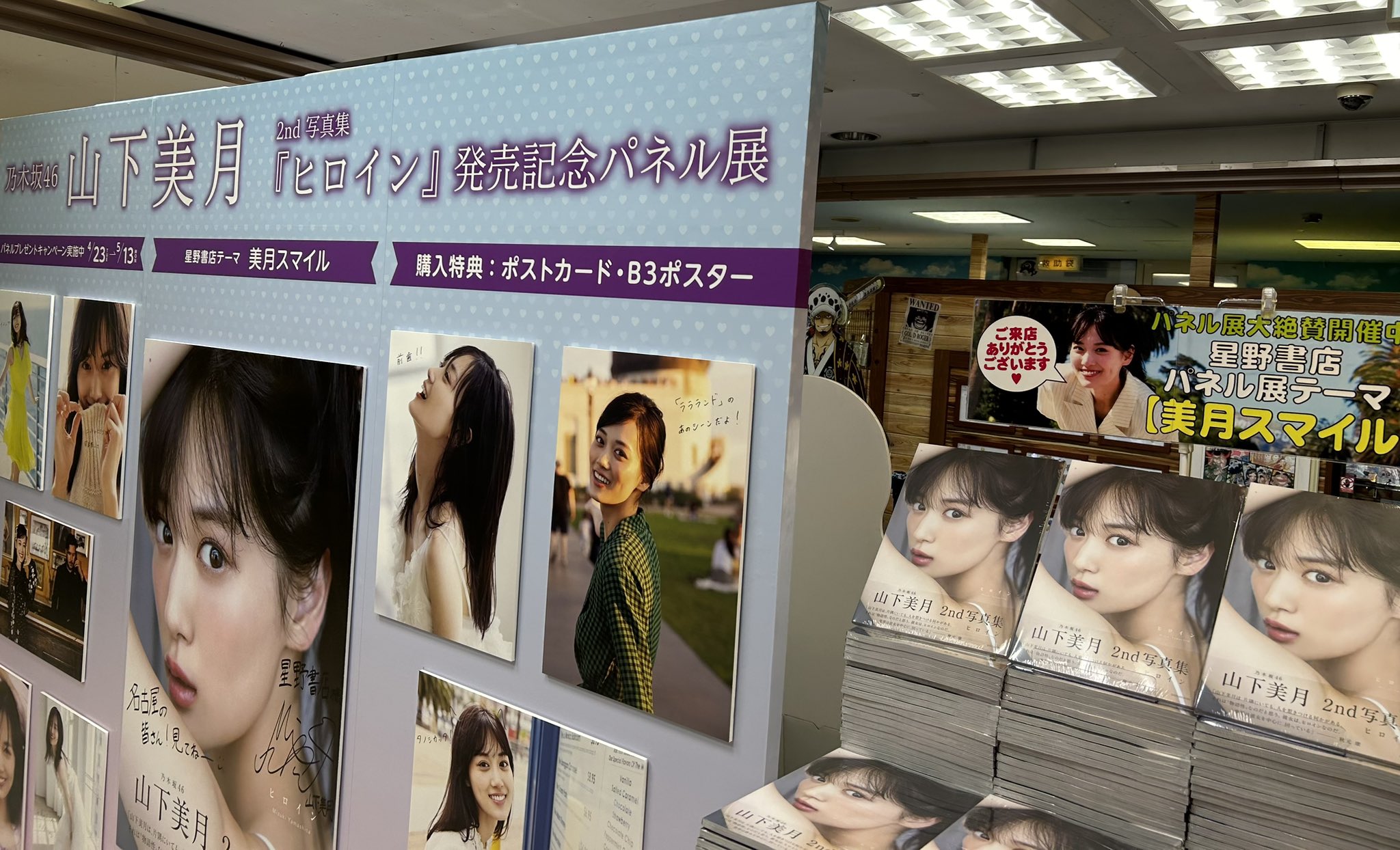 星野書店近鉄パッセ店(名古屋駅) on X: 