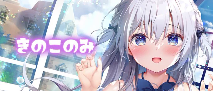 #ファミマプリント にてきのこのみオリジナルブロマイド販売中です! 